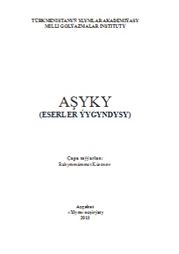 Aşyky (eserler ýygyndysy)